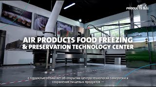 Air Products Food Freezing & Preservation Technology Center: First in the History of Uzbekistan