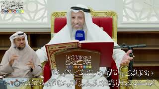 17 - تفسير سورة التوبة الآيات ( 91 - 96 ) - عثمان الخميس