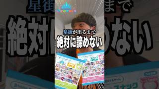 【神回】オタク友達と推しのステッカーを求めてホロドリスナック開けまくったら奇跡の連続wwww #星街すいせい #さくらみこ #兎田ぺこら