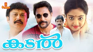 Kadal  Malayalam Full Movie  Babu Antony  Charmila