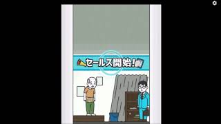 ブラック企業のインチキ浄水器を売りまくる回【なんでもセールスマン】＃３
