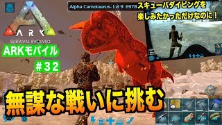 Arkモバイル スマホ版ark ３６ Pveサーバー アンキロサウルステイムリベンジ イカダも完成 Ark Survival Evolvedアークサバイバルエボルブル تنزيل الموسيقى Mp3 مجانا