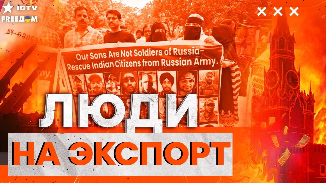 ПУТИН ВОРУЕТ ЛЮДЕЙ! Индусов ПРИНУЖДАЮТ УМИРАТЬ за Россию! ПОЛНЫЙ ШОК!