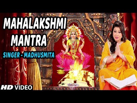 श्री महालक्ष्मी मंत्र  | धनतेरस  दिन special |Shree Mahalakshmi Mantra, MADHUSMITA I Latest HD Video