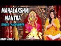 श्री महालक्ष्मी मंत्र धनतेरस दिन Special Shr