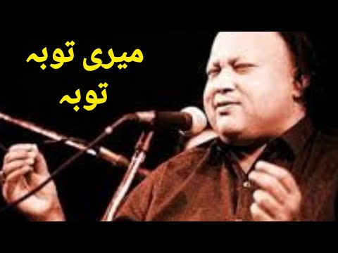 Meri tauba tauba nusrat fateh Ali khan qawali | میری توبہ توبہ نصرت فتح علی خاں
