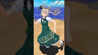 …これ遭難してない？#東方mmd #mosimosi #楽音 #魂魄妖夢 #shorts