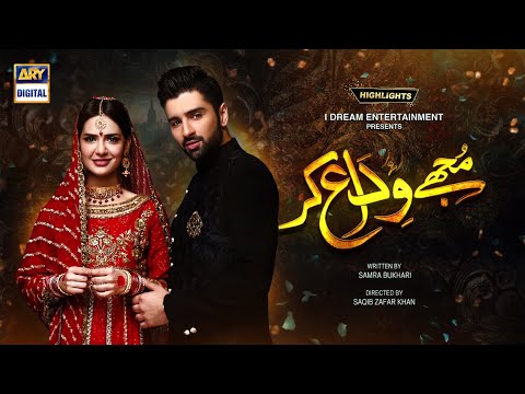 Mujhay Vida Kar Episode 3 - Highlights - ARY Digital Drama