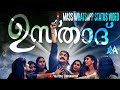 Usthad Mass Whatsapp Status Usthad Mohanlal AVANARTAA