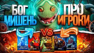 МИШЕНЬ В РЕЖИМЕ БОГА