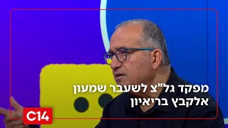 "זה פצצה מתקתקת": מפקד גל"צ לשעבר על ההתפתחויות בפרשת שדה תימן (חדשות ערוץ 14) - התמונה מוצגת ישירות מתוך אתר האינטרנט יוטיוב. זכויות היוצרים בתמונה שייכות ליוצרה. קישור קרדיט למקור התוכן נמצא בתוך דף הסרטון