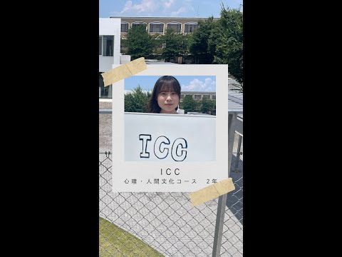 #学生の声 #心理人間文化コース