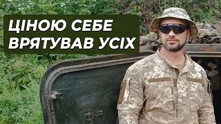 Герої не вмирають  Історія Юрія Горба