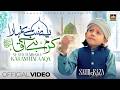 Sahil Raza Qadri Ya Sub Tumhara Karam Hai Aaqa ﷺ New Heart Touching Naat 2026