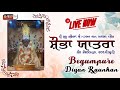 SHOBHA YATRA 2023 SATGURU RAVIDASS JANAM ASTHAN MANDIR VARANASI BEGUMPURE DIYAN ROUNKAN 2023