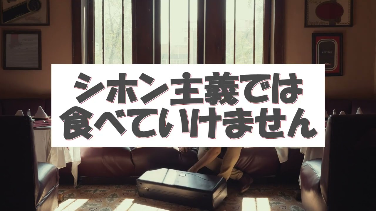 生き残る唯一の道