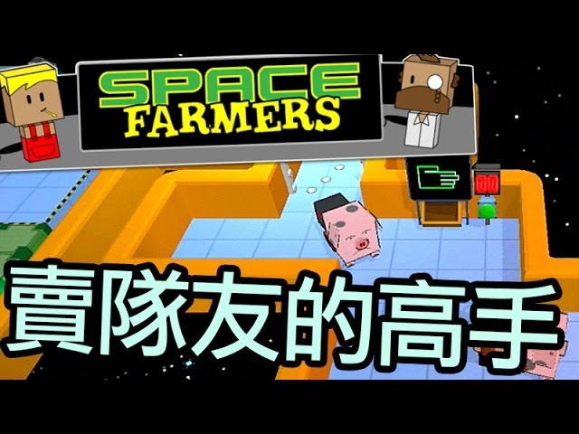 Space Farmers