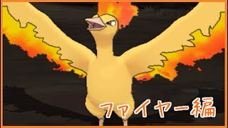 【ポケモンSM】レートで輝かせたい！！～ファイヤー編～【Season3】