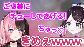 【花芽なずな】ご褒美のちゅーをするもキモイと言われてしまう花芽なずな【花芽なずな/橘ひなの/VALORANT】