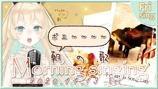 【朝歌枠/ Morning Singing Stream】  11/13【金】　マシュマロ食べて、作業して、お歌　#49【#月野木チロル/Japanese Vtuber】