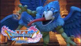 盗賊鳥を元盗賊が倒します【ドラゴンクエスト11】PART6