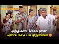 அந்த கடைக்காக நான் ரொம்ப கஷ்டப்பட்டு