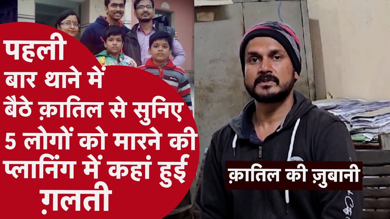 5 क़त्ल करने वाले क़ातिल ने पहली बार ऑन कैमरा बताया, हत्या करने के बाद कैसा महसूस होता है?