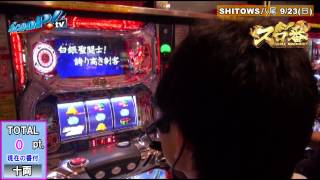 スロ番 vol.7 第1/2話