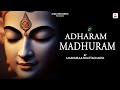 Adharam Madhuram (MADHURASHTAKAM) By Madhuraa Bhattacharya | Devjit Roy | Krishna Bhajan