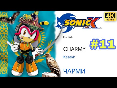 Sonic X - EP 11: Charmy in different languages meme