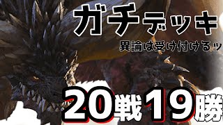 【TEPPEN（てっぺん）】一瞬で勝負が決まる！空戦アグロネルギガンテがまじでやばい！！