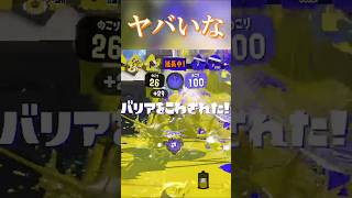 【splatoon3】アサリ防衛は冷静さを失った方から負ける一般インクリング　#shorts