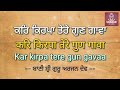 Kar kirpa tere gun gavan shabad with lyrics#rsshabadstudio