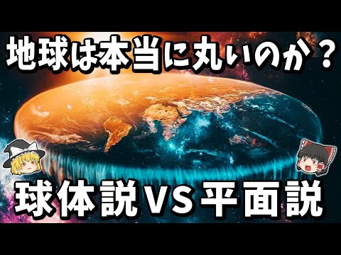 古代ギリシャ人は地球が丸いことをすでに証明しました