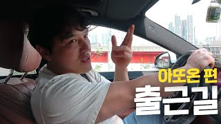베스트 배터리의 주역! 채이 아부지 박동원의 잠실 출근길🚗 [LP]