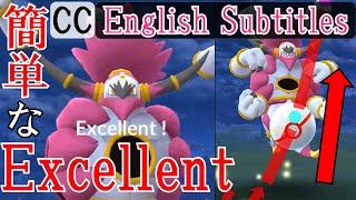 軌道解説！ときはなたれしフーパExcellent エクセレントスローを簡単に出す方法・投げ方