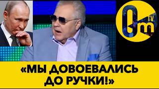 «ПУТИН УНИЧТ0ЖЕН! ВЕСЬ МИР УВИДЕЛ НАШ ПОЗОР!»