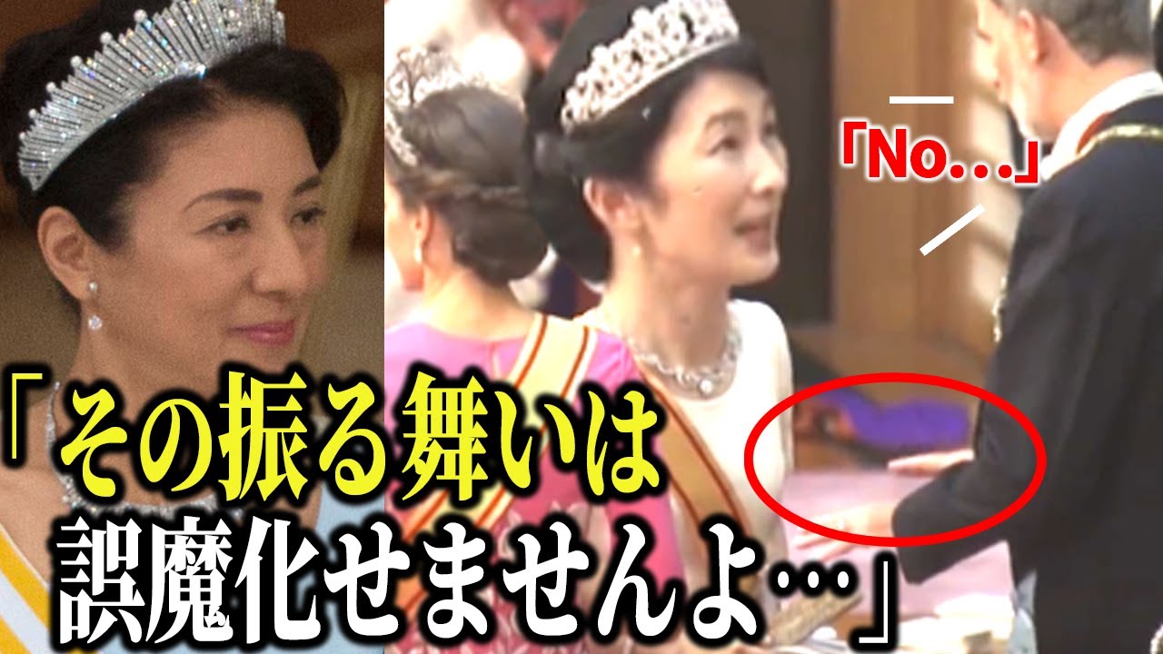 【雅子さまと各国王妃との友情】紀子さま、即位式のレティシア王妃へのまさか振る舞い【総集編】