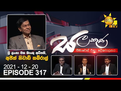 Hiru TV