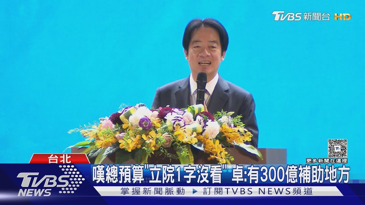 1227規模7地震　賴總統「覺得不妙」：想到921