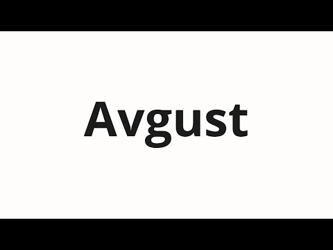 How to pronounce Avgust | Август (August in Russian)