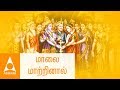 மாலை மாற்றினால் கோதை கல்யாணப்பாடல்க�