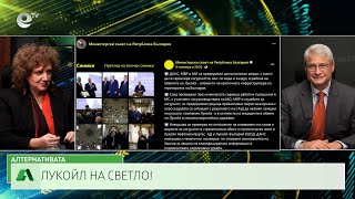 АЛТЕРНАТИВАТА С КАЛИН МАНОЛОВ | 19.11.2025