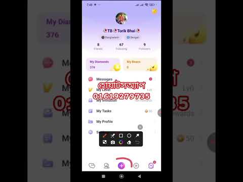 চ্যমেট অ্যাপে লাইভ কিভাবে অন করবেন | Chamet Live Open করার সম্পূর্ণ গাইড 2025