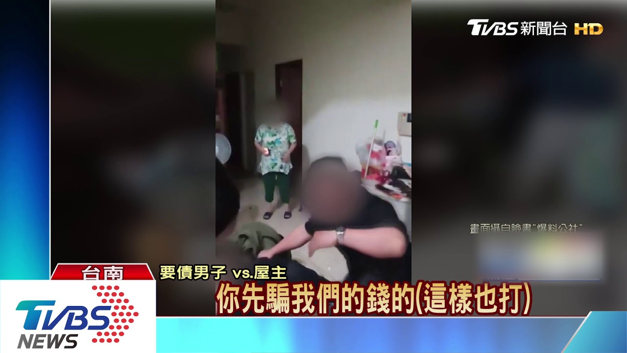 受害者登門要債 與被控詐欺者爆推擠