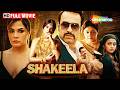 Shakeela Richa Chadda Pankaj Tripathi Adult Star शकीला की सच्ची कहान
