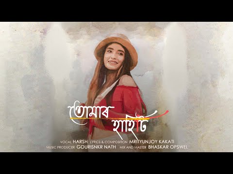 Tumar Hahiti (তোমাৰ হাঁহিটি) -Harshad Tamuli x Mrityunjoy Kakati x Gourisnkr x Bhaskar opswel