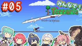 【Terraria】初見実況 生放送プレイ!!【とらぶい】