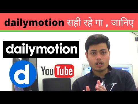 Dailymotion Full Details in Hindi  || Dailymotion Use 2020 || Dailymotion In India