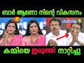 കമ്മിയുടെ വാ അടഞ്ഞു Debate Troll Malayalam Pinarayi Vijayan Ldf